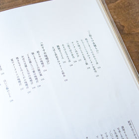 今日のおかず/高山なおみ