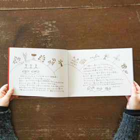 種まきびとのものつくり/早川ユミ