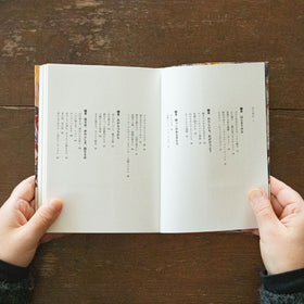 野生のおくりもの/早川ユミ