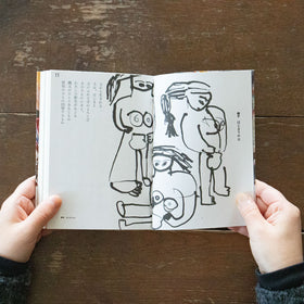 野生のおくりもの/早川ユミ