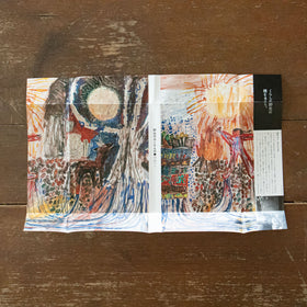 野生のおくりもの/早川ユミ