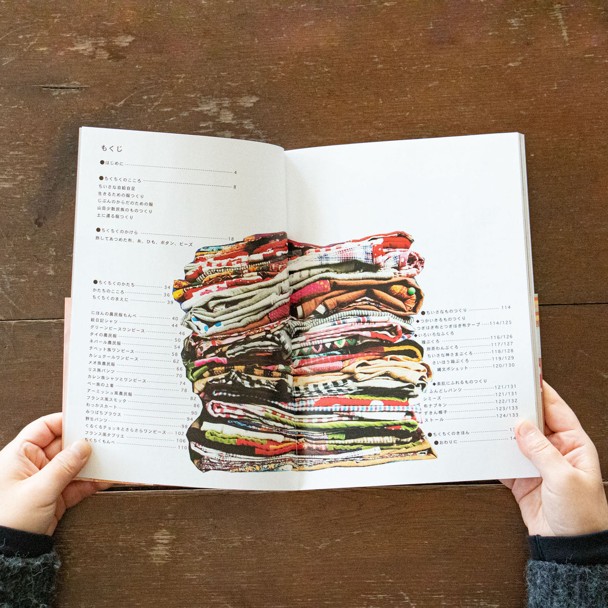 早川ユミさんの本「ちくちく服つくり」を見て作ったモンペ サルエルパンツ