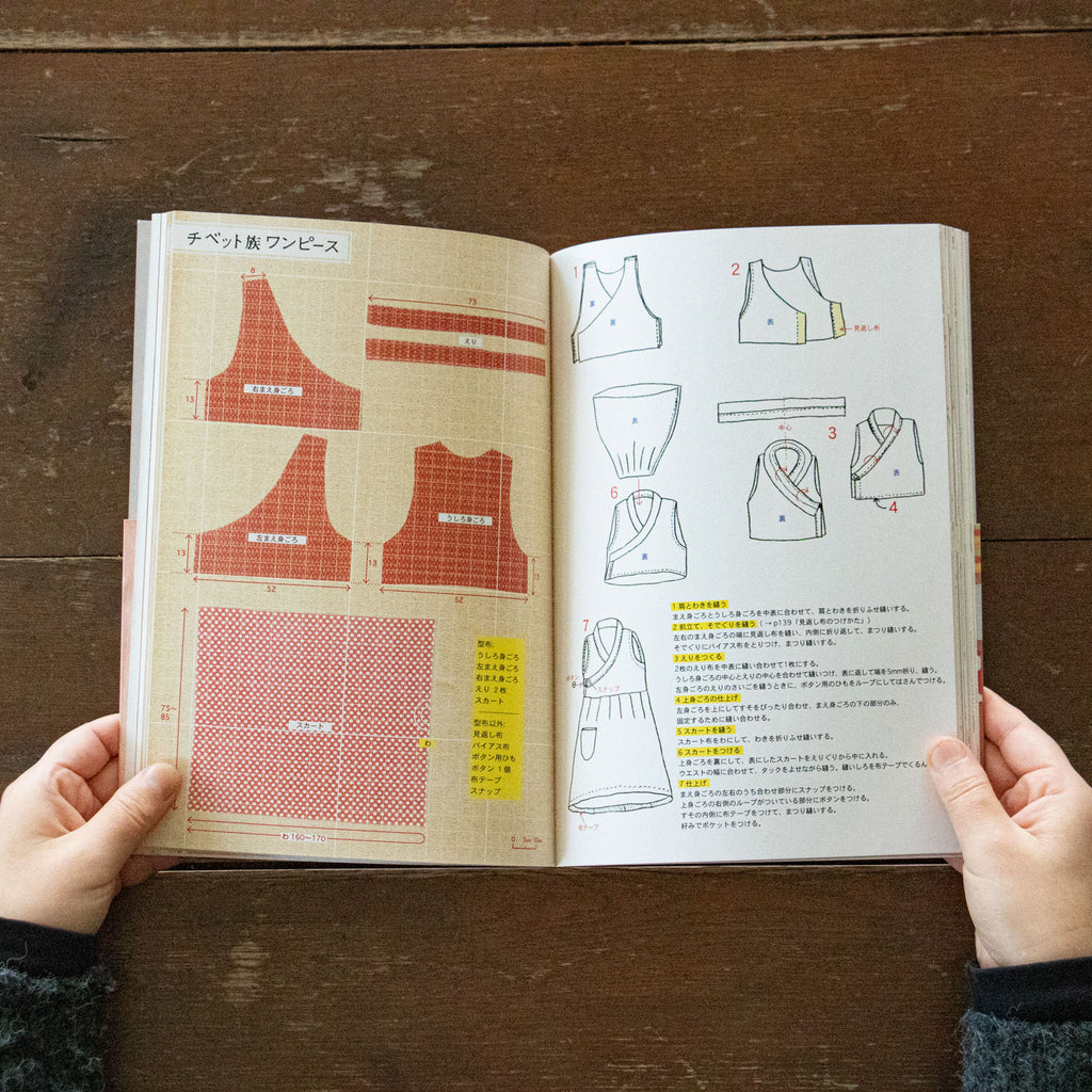 早川ユミのちくちく服つくり/早川ユミ