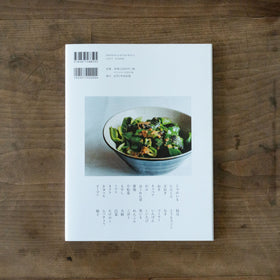 野菜だより 新装/高山なおみ