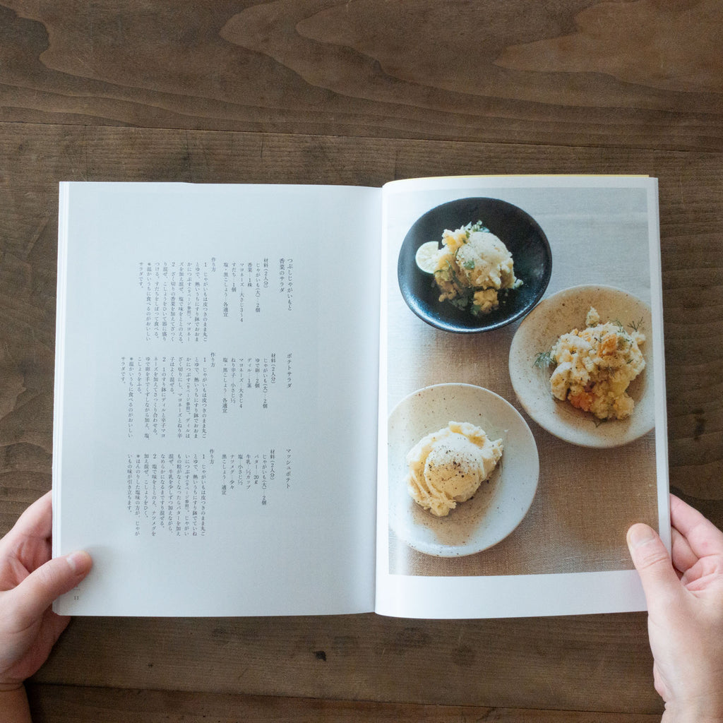 野菜だより 新装/高山なおみ