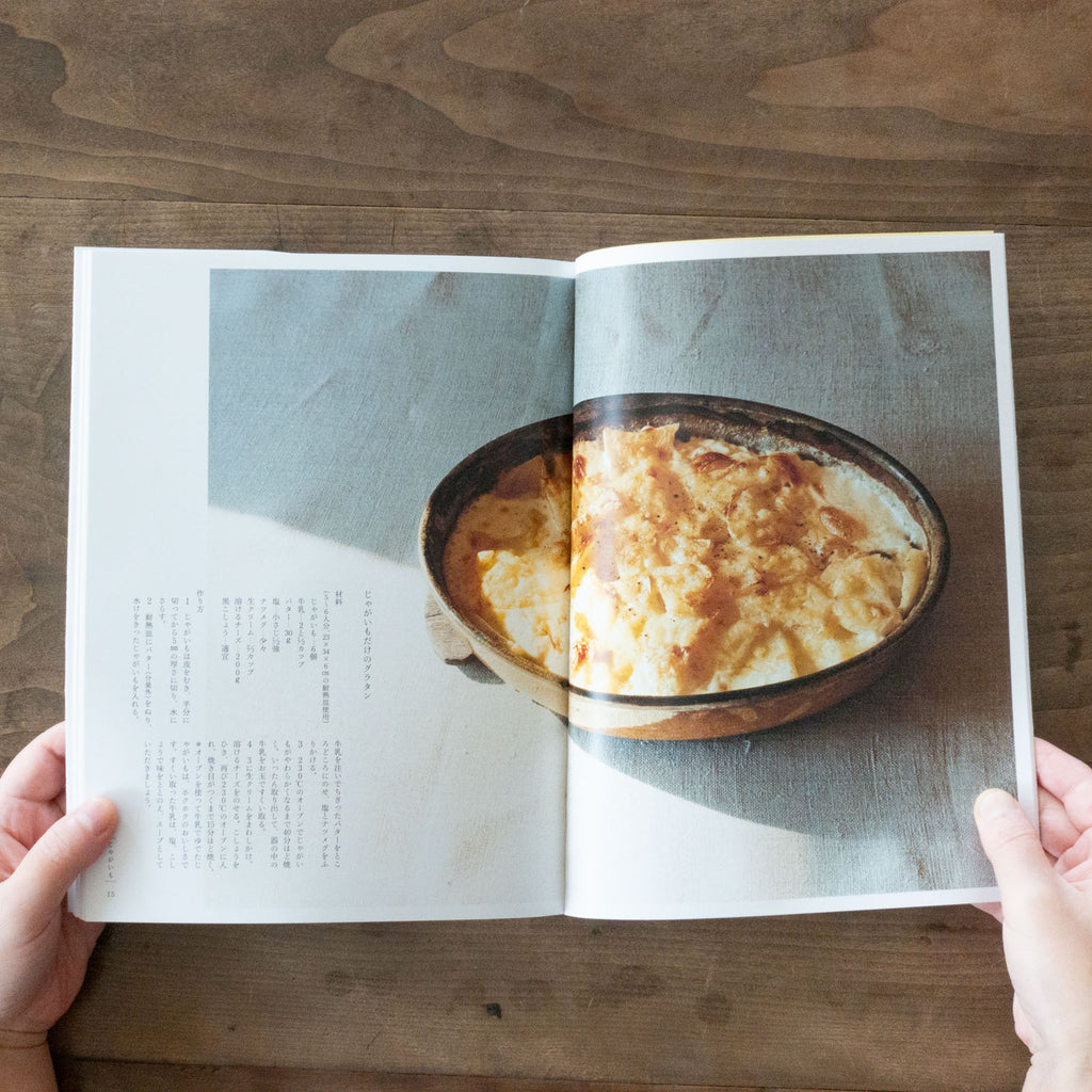 野菜だより 新装/高山なおみ