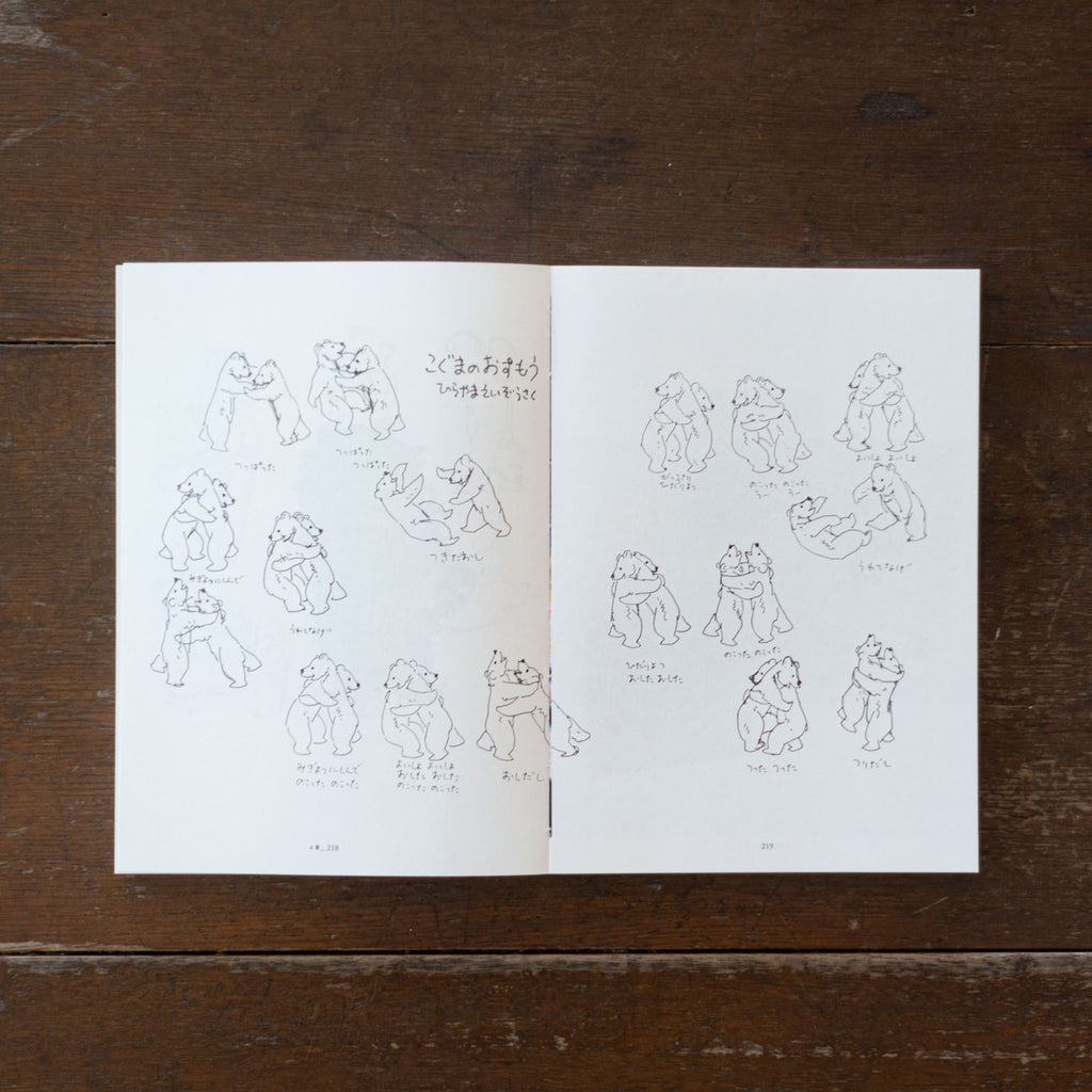 平山英三・平山和子 自然・造形・絵本の世界を歩いた二人の画家