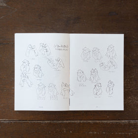 平山英三・平山和子 自然・造形・絵本の世界を歩いた二人の画家