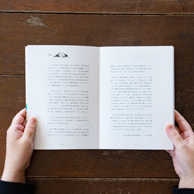 平山英三・平山和子 自然・造形・絵本の世界を歩いた二人の画家