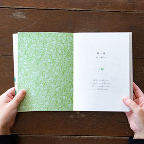 平山英三・平山和子 自然・造形・絵本の世界を歩いた二人の画家