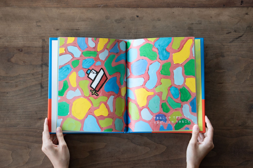 はやくはやくっていわないで/益田 ミリ、平澤 一平