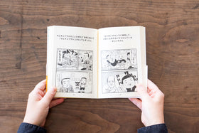 夏がとまらない/藤岡拓太郎