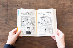 夏がとまらない/藤岡拓太郎