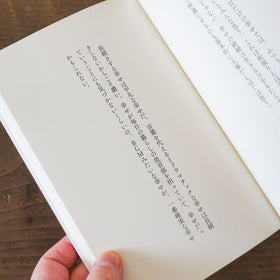 幸せについて/谷川俊太郎