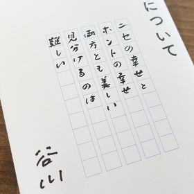 幸せについて/谷川俊太郎