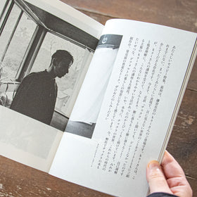 まぁまぁマガジン 25号 特集 あたらしいセラピー