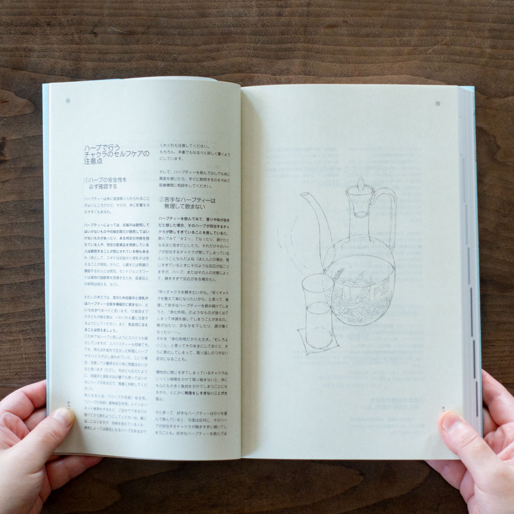 kaiのチャクラケアブック