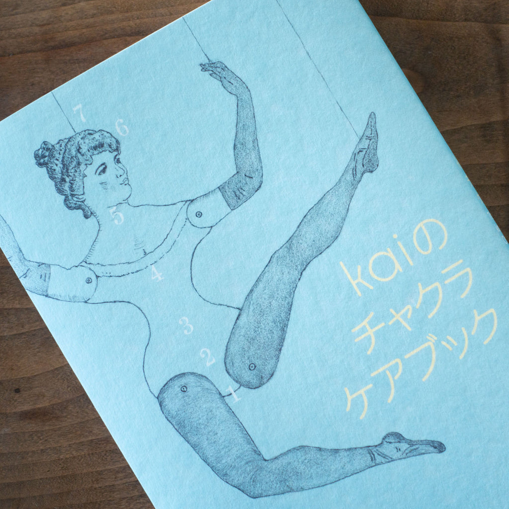 kaiのチャクラケアブック