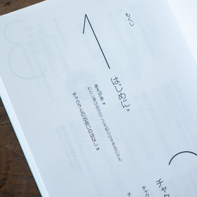 kaiのチャクラケアブック