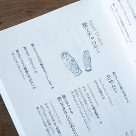 kaiのチャクラケアブック