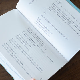 kaiのチャクラケアブック