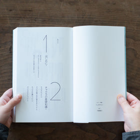 kaiのチャクラケアブック