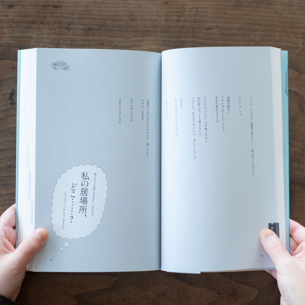 kaiのチャクラケアブック