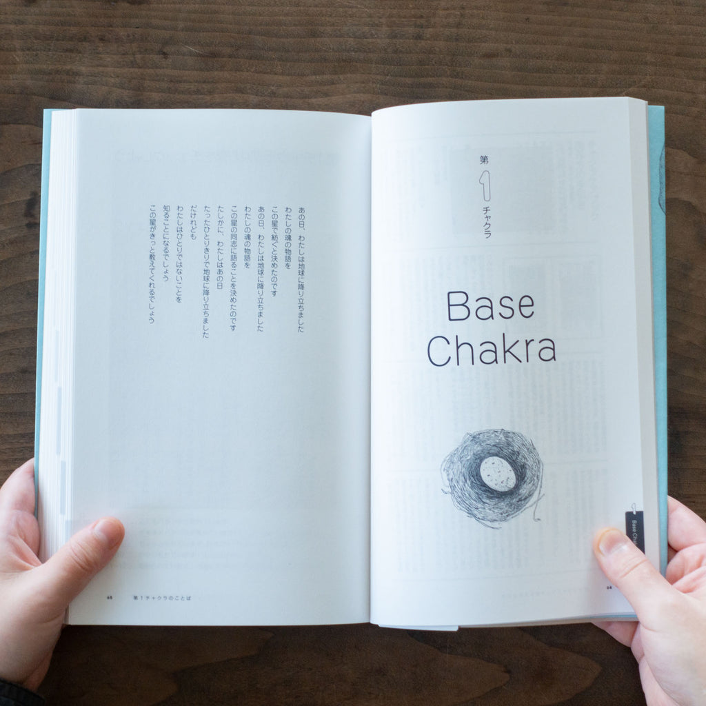 kaiのチャクラケアブック
