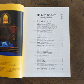 murmur magazine for men 第5号 特集:僕たちのチャクラケア