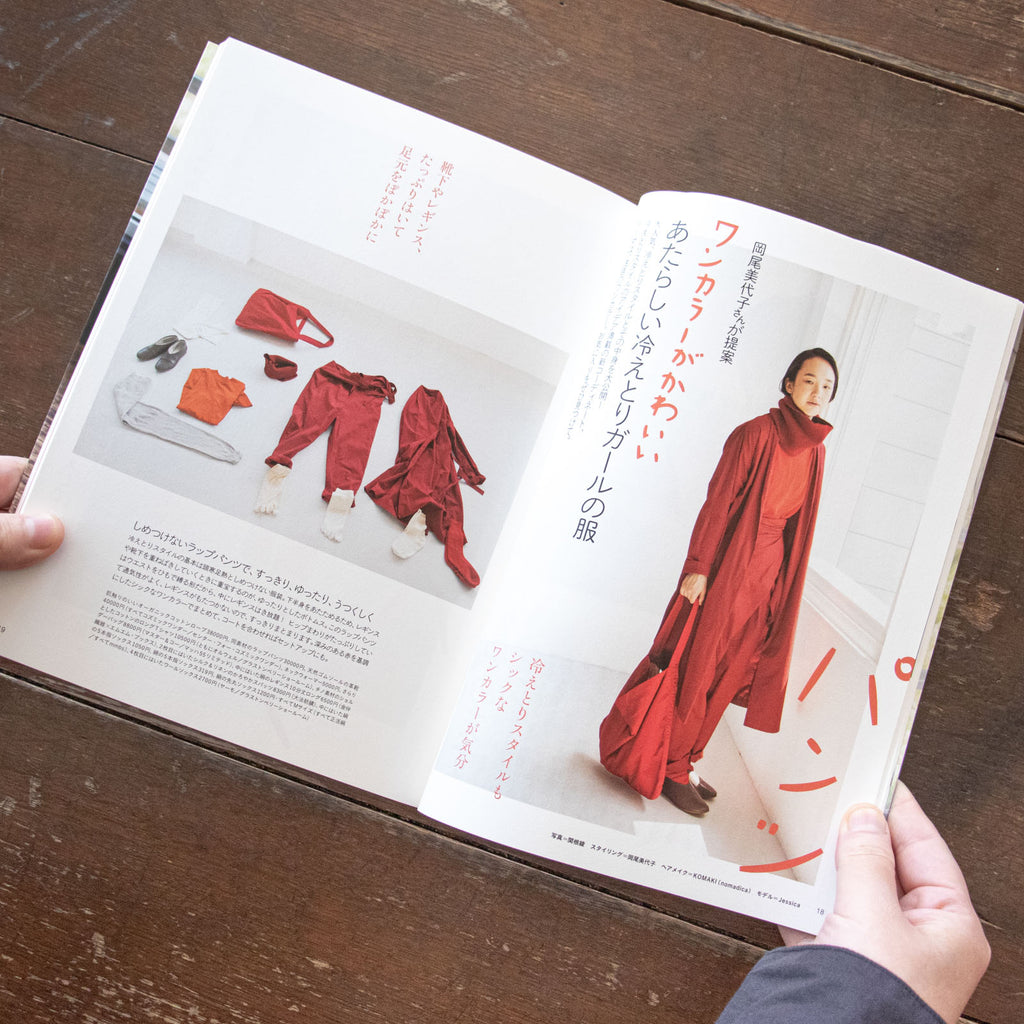 冷えとりスタイルブック/服部みれい