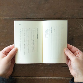 馬語手帖(文庫)