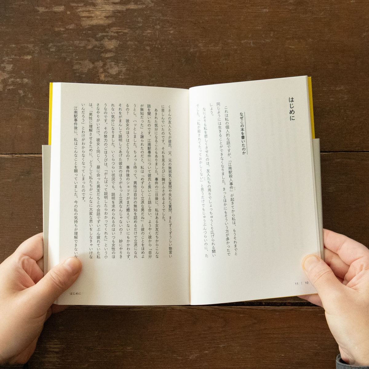 私たちにはことばが必要だほか 私たちにはことばが必要だ ｜くらすこと オンラインストア
