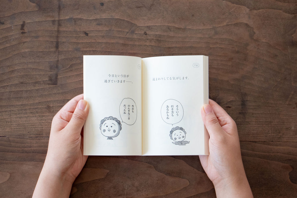 コジコジにきいてみた。モヤモヤ問答集/さくらももこ