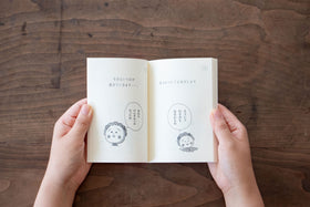 コジコジにきいてみた。モヤモヤ問答集/さくらももこ