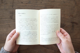 コジコジにきいてみた。モヤモヤ問答集/さくらももこ