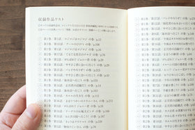 コジコジにきいてみた。モヤモヤ問答集/さくらももこ