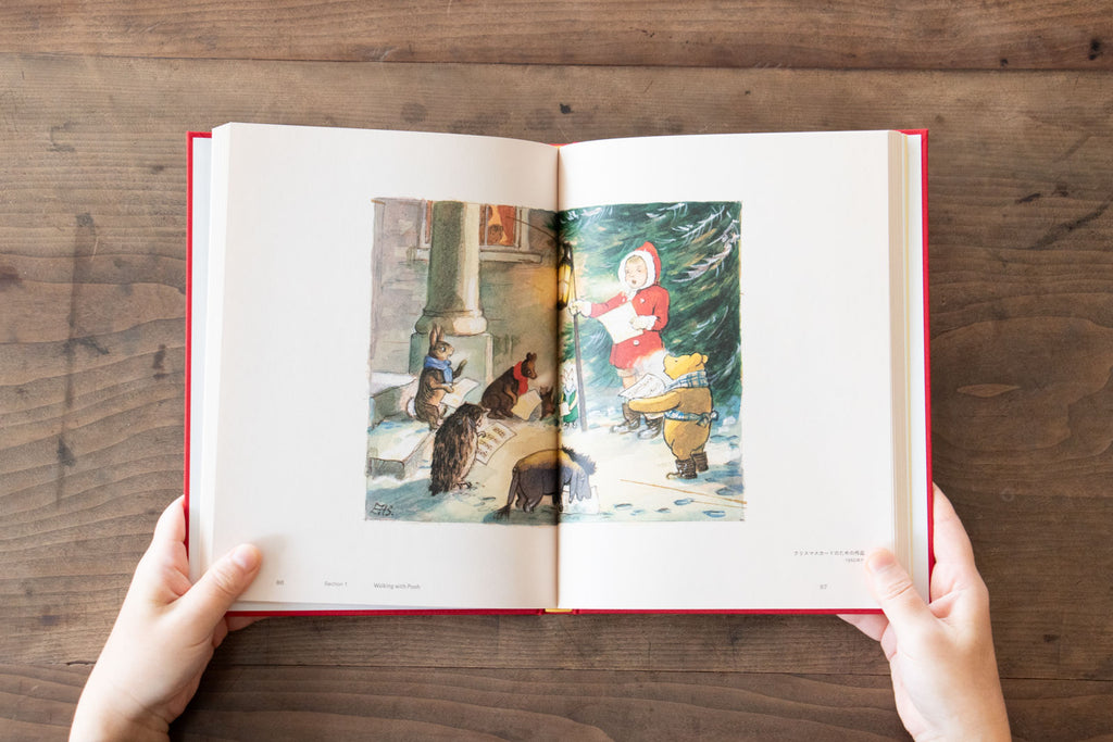 クマのプーさん展公式図録 百町森のうた