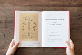 クマのプーさん展公式図録 百町森のうた