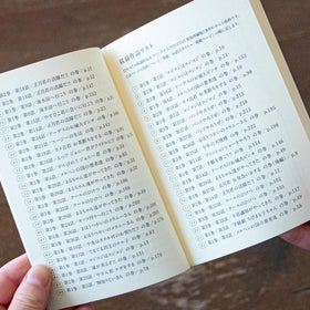 次郎にもきいてみた。ブツブツ問答集/さくらももこ