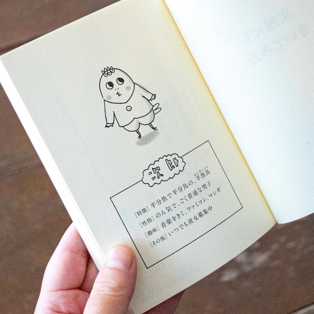 次郎にもきいてみた。ブツブツ問答集/さくらももこ