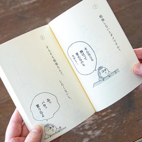 次郎にもきいてみた。ブツブツ問答集/さくらももこ