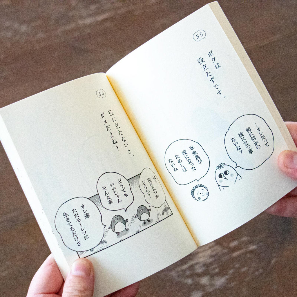 次郎にもきいてみた。ブツブツ問答集/さくらももこ