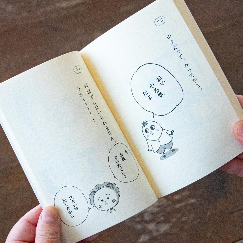 次郎にもきいてみた。ブツブツ問答集/さくらももこ