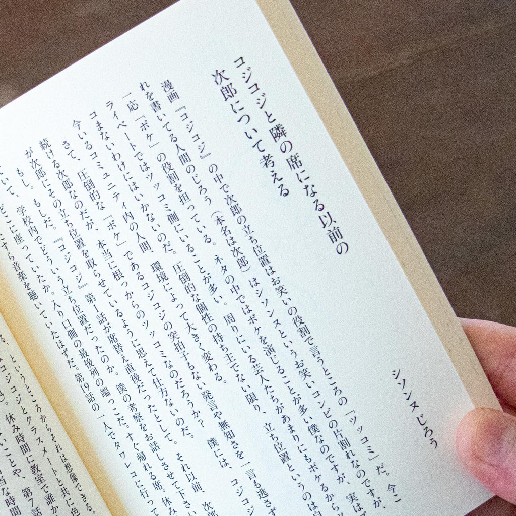 次郎にもきいてみた。ブツブツ問答集/さくらももこ