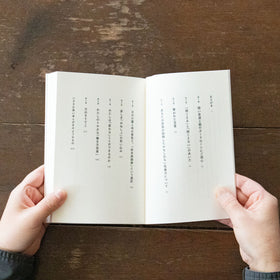 ほんのちょっと当事者/青山ゆみこ