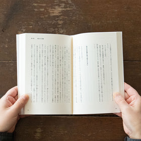 ほんのちょっと当事者/青山ゆみこ