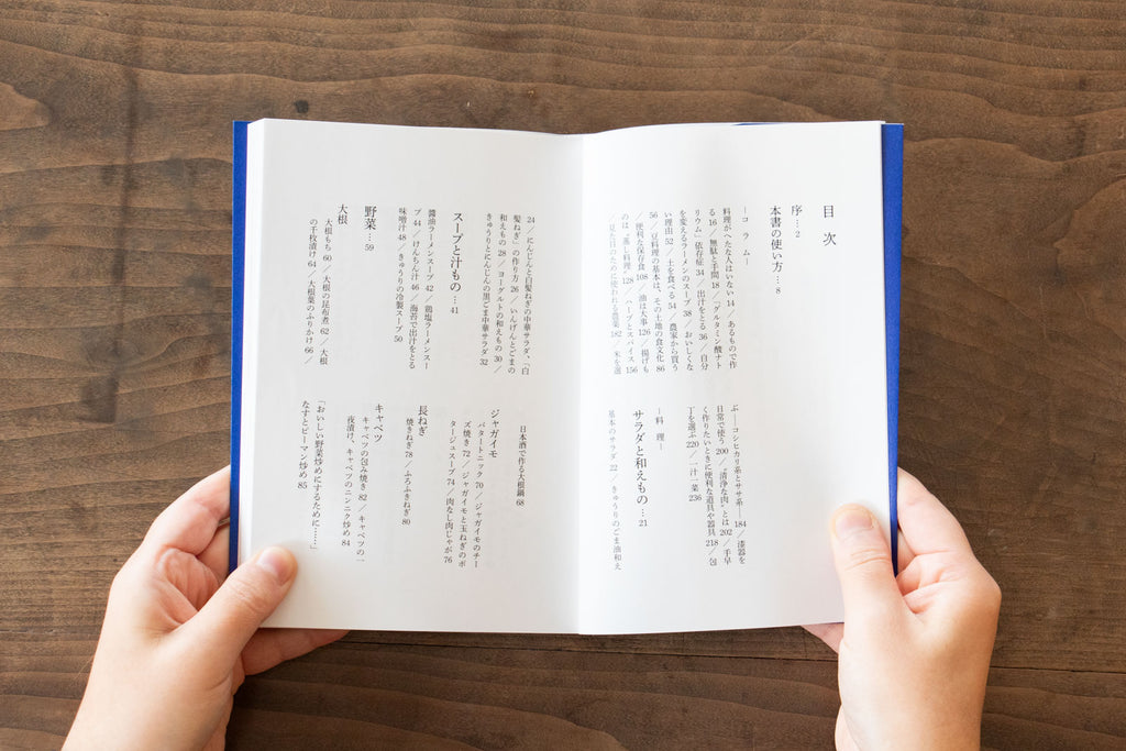 最初に読む料理本/古谷暢康