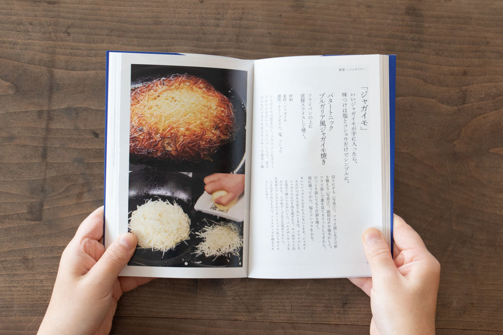 最初に読む料理本/古谷暢康