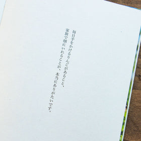 ある、りんご園の一年/木村江利