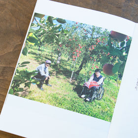 ある、りんご園の一年/木村江利